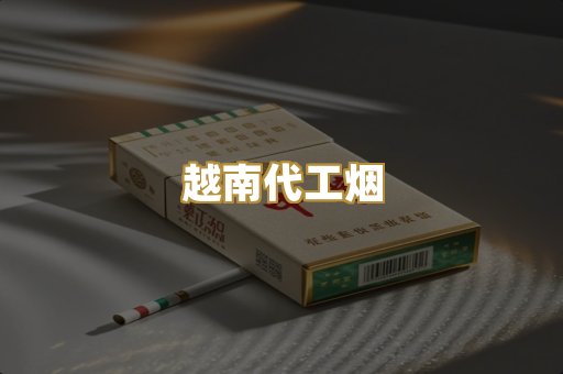 日本免税烟